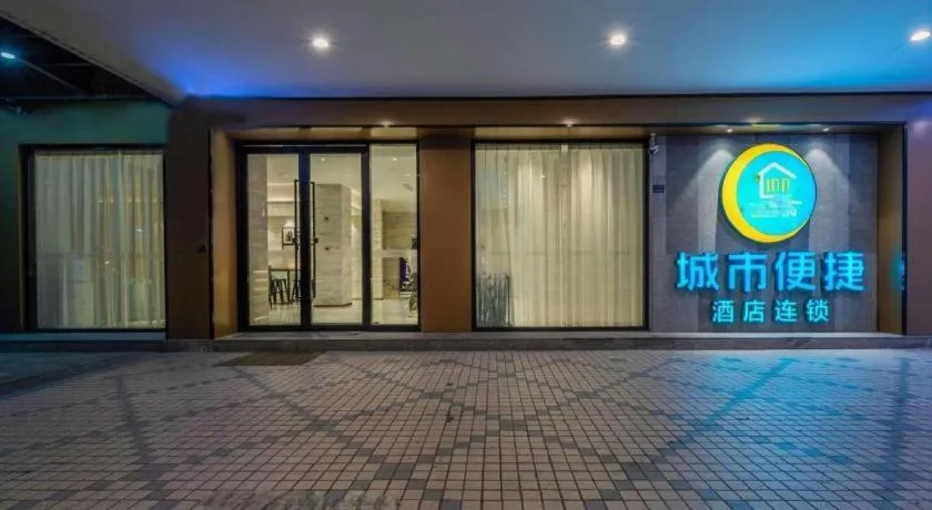 City Comfort Inn Kunshan High-speed Railway Station Renmin Road