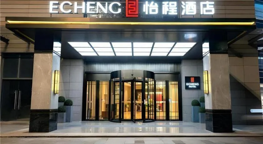 E-Cheng Hotel Yangjiang Baili Plaza