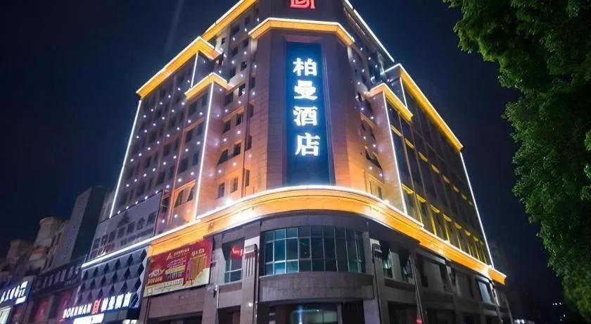 Borrman Hotel Zhongshan Henglan Xiyong