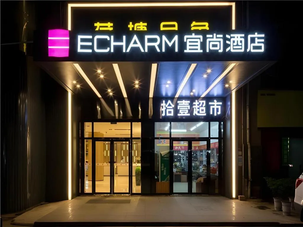 Echarm Hotel Changsha Xiangya Fushan