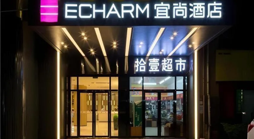 Echarm Hotel Changsha Xiangya Fushan