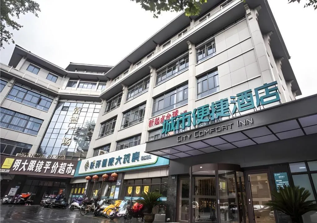 City Comfort Inn Yangzhou Dongguan Street Heyuan