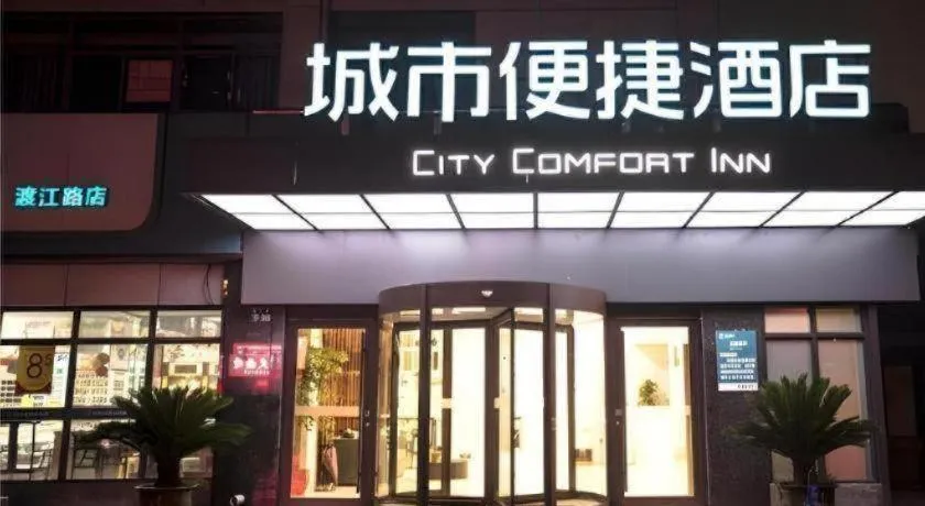 City Comfort Inn Yangzhou Dongguan Street Heyuan