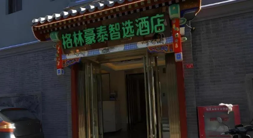 Green Tree Inn Express Beijing Xicheng District Dazhalan