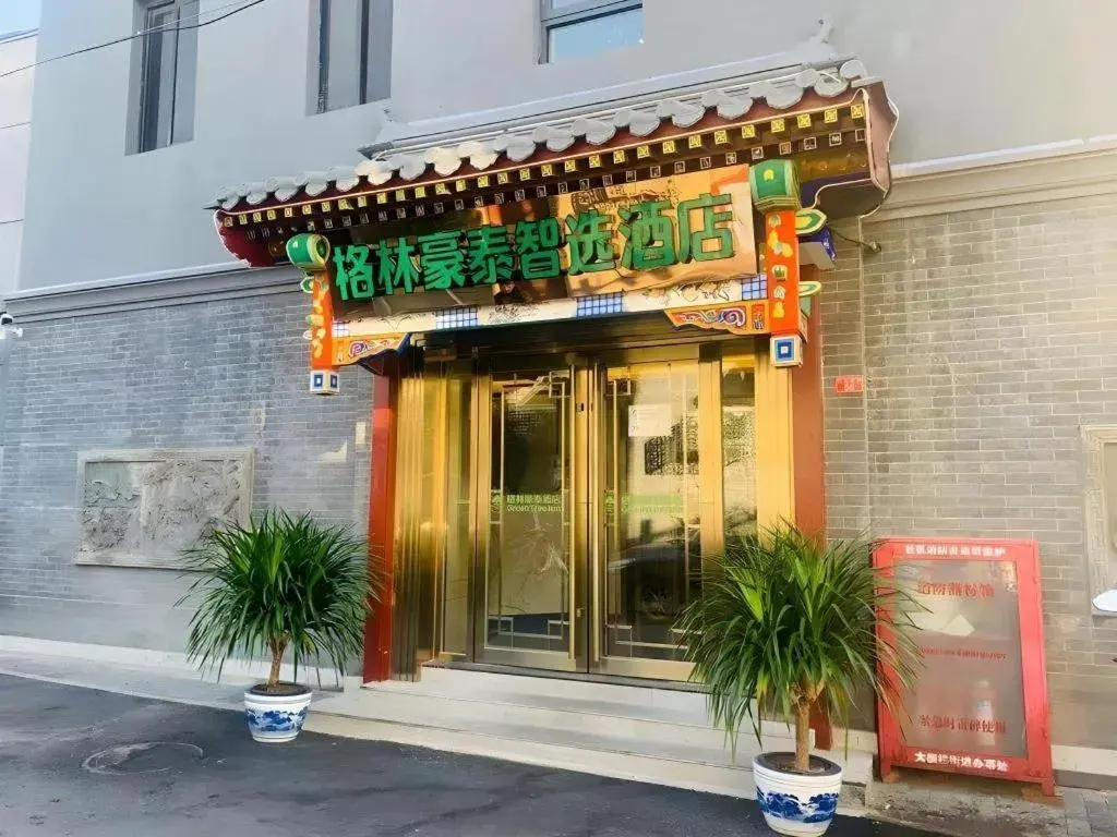 Green Tree Inn Express Beijing Xicheng District Dazhalan Green Tree Inn Express Beijing Xicheng District Dazhalan