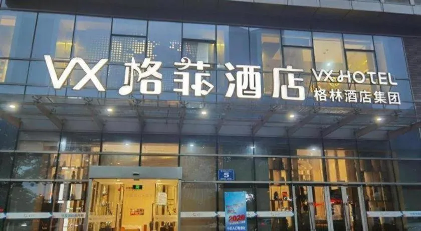 VX Hotel Wuxi Xinwu District Executive Center Wanda Plaza