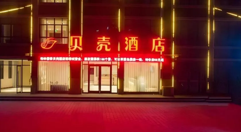 Shell Hotel Anhui Huaibei Suixi County Economic Development Zone