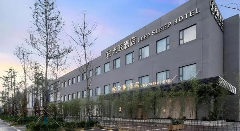 Deep Sleep Hotel Xuzhou High-Speed Railway Station East Square Oubeisha Deep Sleep Hotel Xuzhou High-Speed Railway Station East Square Oubeisha