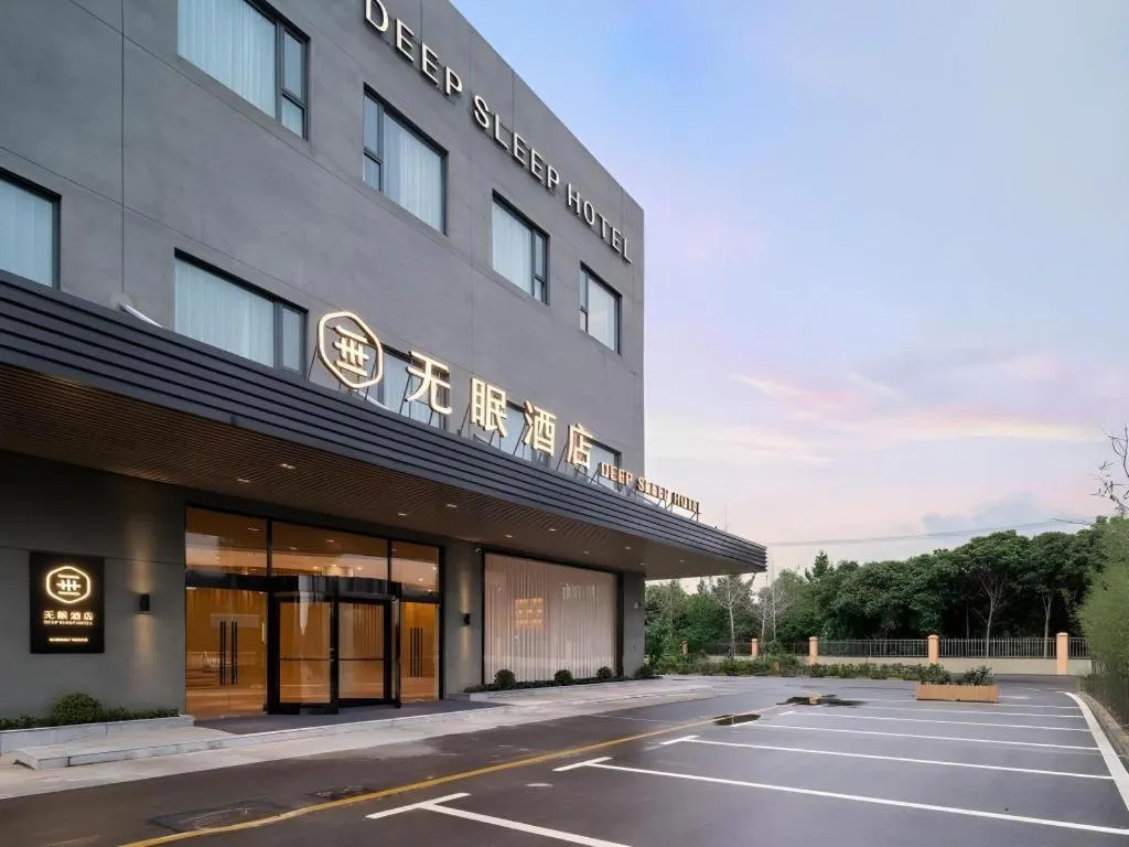 Deep Sleep Hotel Xuzhou High-Speed Railway Station East Square Oubeisha