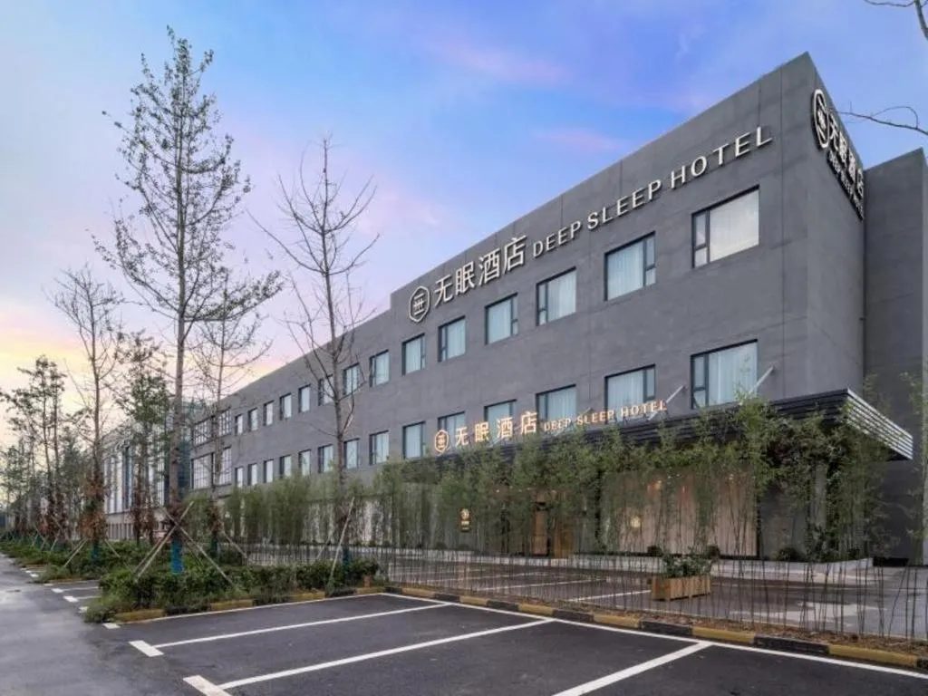 Deep Sleep Hotel Xuzhou High-Speed Railway Station East Square Oubeisha