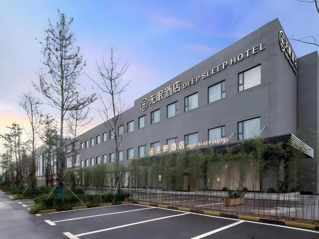 Deep Sleep Hotel Xuzhou High-Speed Railway Station East Square Oubeisha Deep Sleep Hotel Xuzhou High-Speed Railway Station East Square Oubeisha