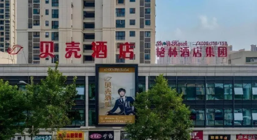 Shell Hotel Anhui Huaibei Railway Station Huiyuan Road