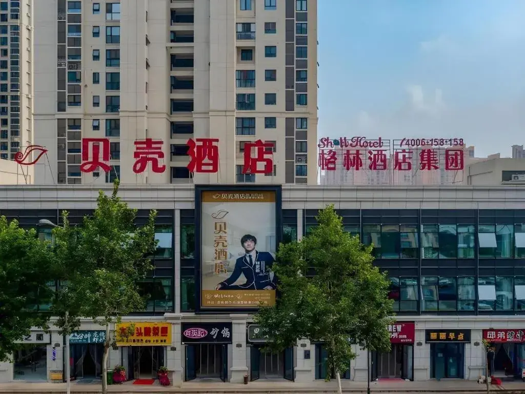 Shell Hotel Anhui Huaibei Railway Station Huiyuan Road Shell Hotel Anhui Huaibei Railway Station Huiyuan Road