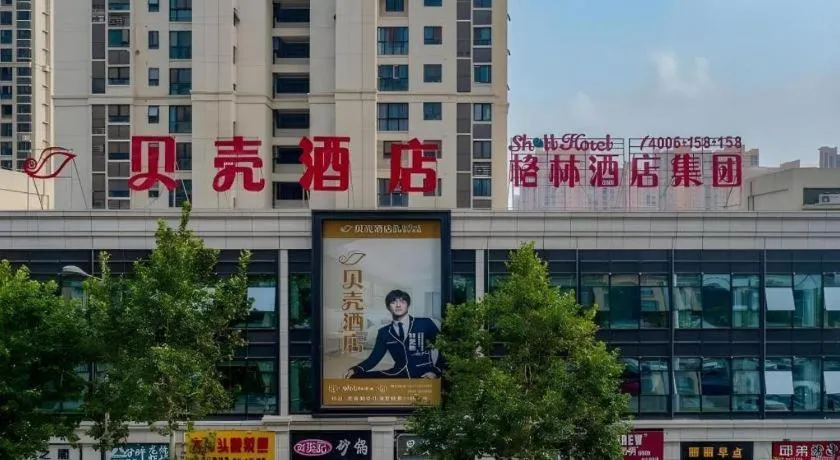 Shell Hotel Anhui Huaibei Railway Station Huiyuan Road