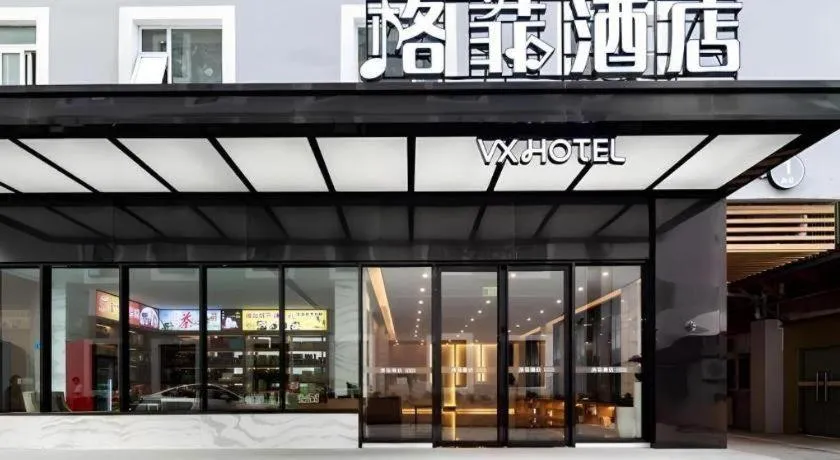 VX Hotel Xiamen Siming District Xiamen University Huandao Road