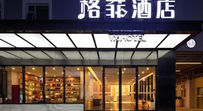 VX Hotel Xiamen Siming District Xiamen University Huandao Road