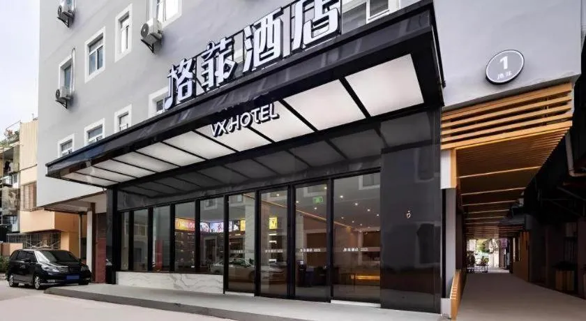 VX Hotel Xiamen Siming District Xiamen University Huandao Road