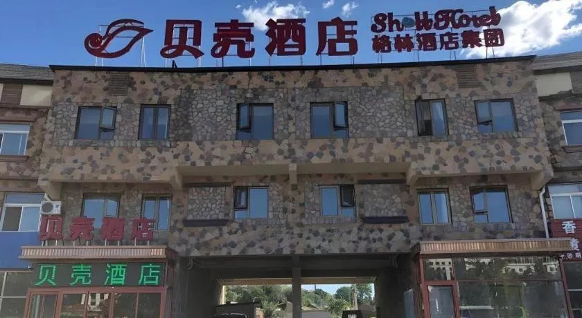 Shell Hotel Beijing Miyun District Shuiku Yangguang