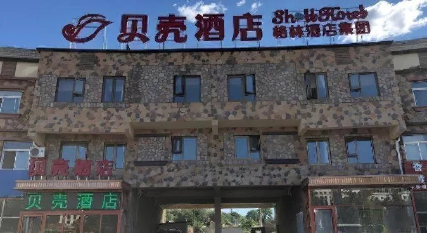 Shell Hotel Beijing Miyun District Shuiku Yangguang