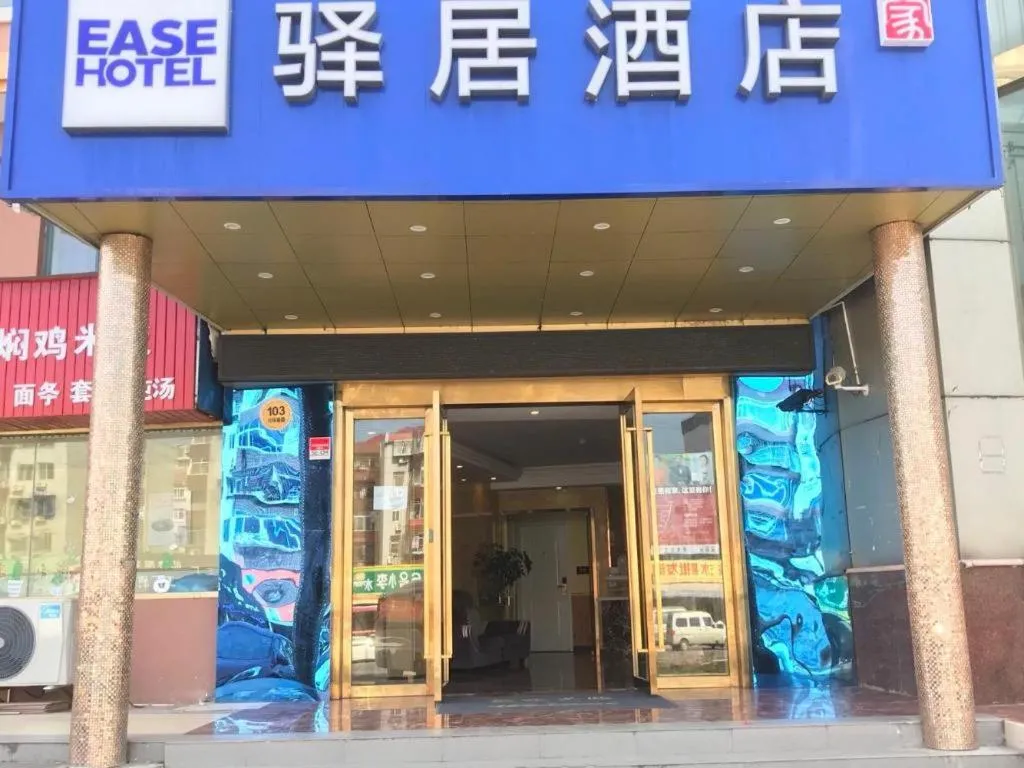 Ease Hotel Shanghai Chuanhuan Nan Road Chuansha Metro Station