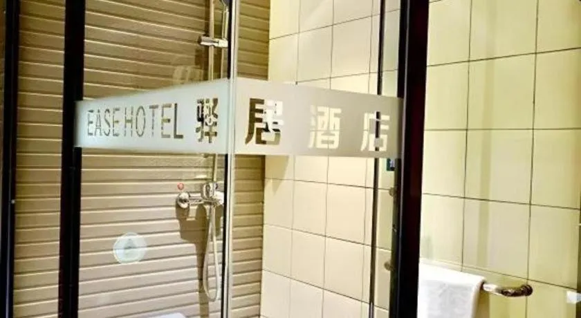 Ease Hotel Xi'an Chang'an Square Bei Road College Town