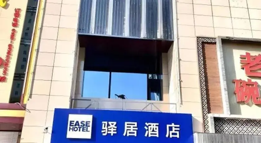 Ease Hotel Xi'an Chang'an Square Bei Road College Town Ease Hotel Xi'an Chang'an Square Bei Road College Town