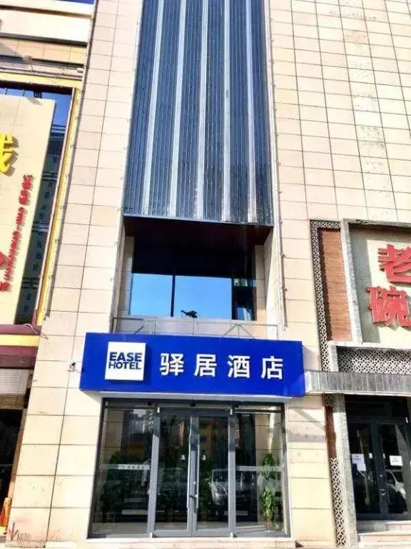 Ease Hotel Xi'an Chang'an Square Bei Road College Town Ease Hotel Xi'an Chang'an Square Bei Road College Town