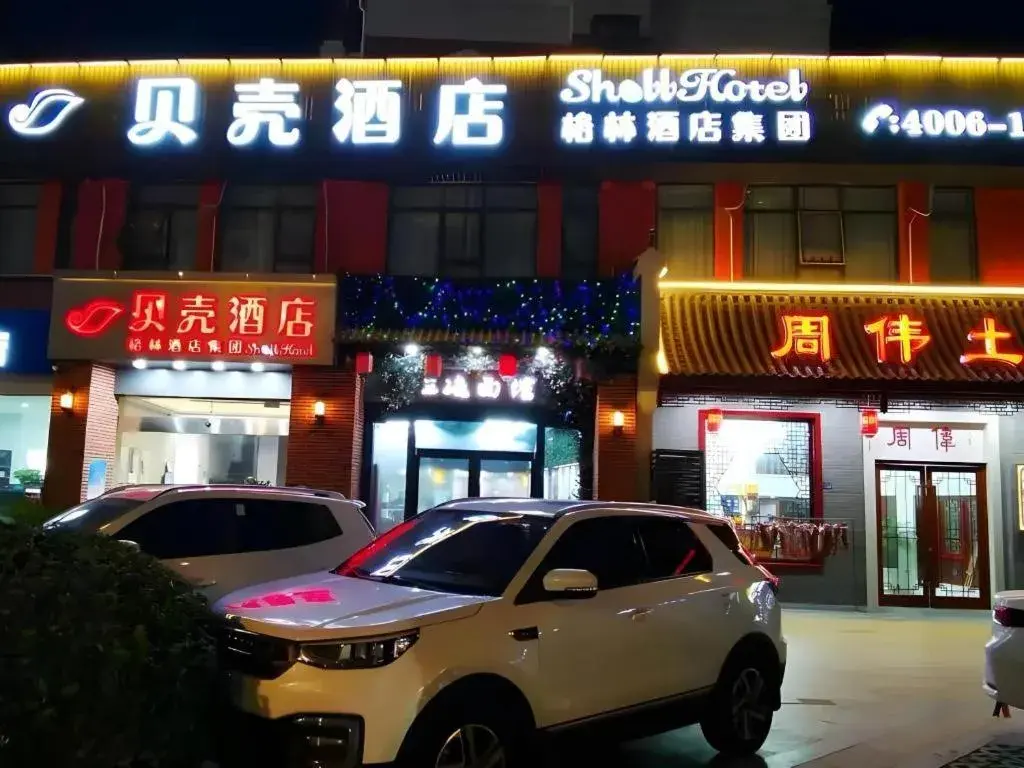Shell Hotel Yancheng Binhai County Renmin Nan Road Shell Hotel Yancheng Binhai County Renmin Nan Road