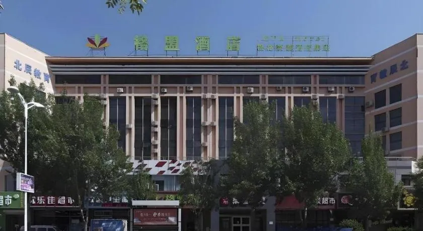 GreenTree Alliance Hotel Qinghuangdao Wanda Plaza