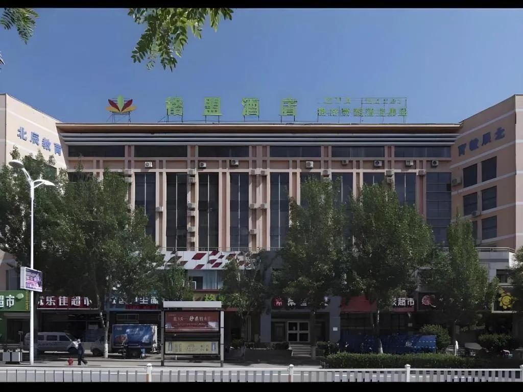 GreenTree Alliance Hotel Qinghuangdao Wanda Plaza