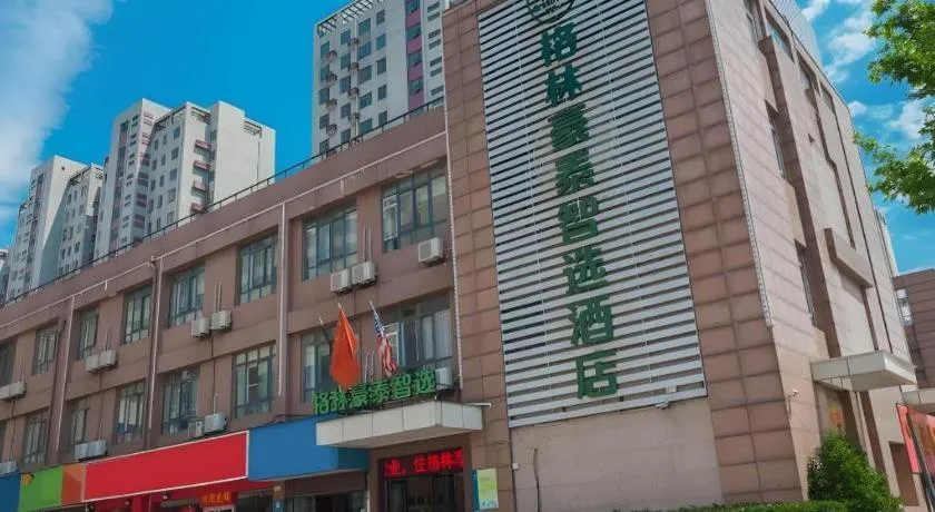 Green Tree Inn Express Hefei Yungu Road Linhu Community