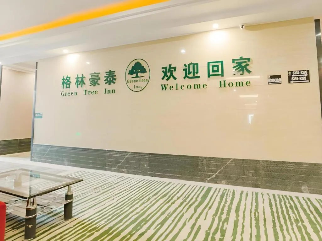 Green Tree Inn Express Hefei Yungu Road Linhu Community