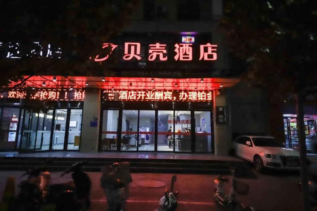 Shell Hotel Zhengzhou East High-Speed Railway Station Zhengdong Commerical Center