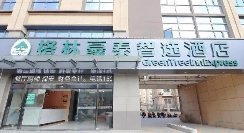 GreenTree Inn Express Zhangjiagang Hexing Town Shazhou Professional Institue of Technology