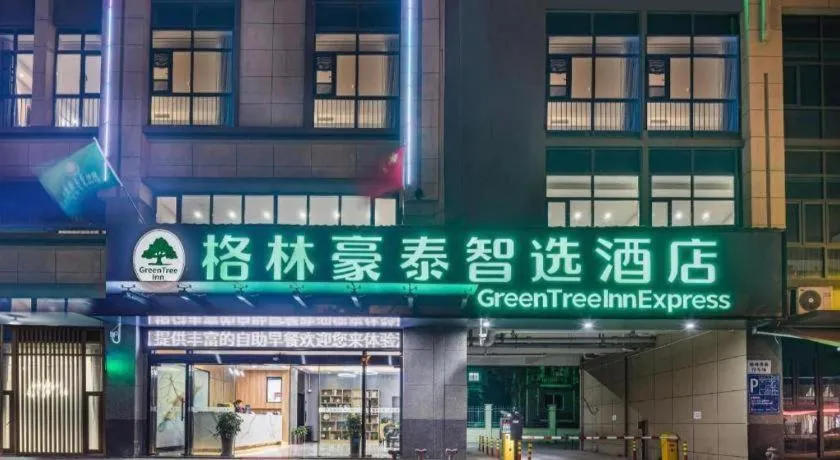 GreenTree Inn Express Zhangjiagang Hexing Town Shazhou Professional Institue of Technology