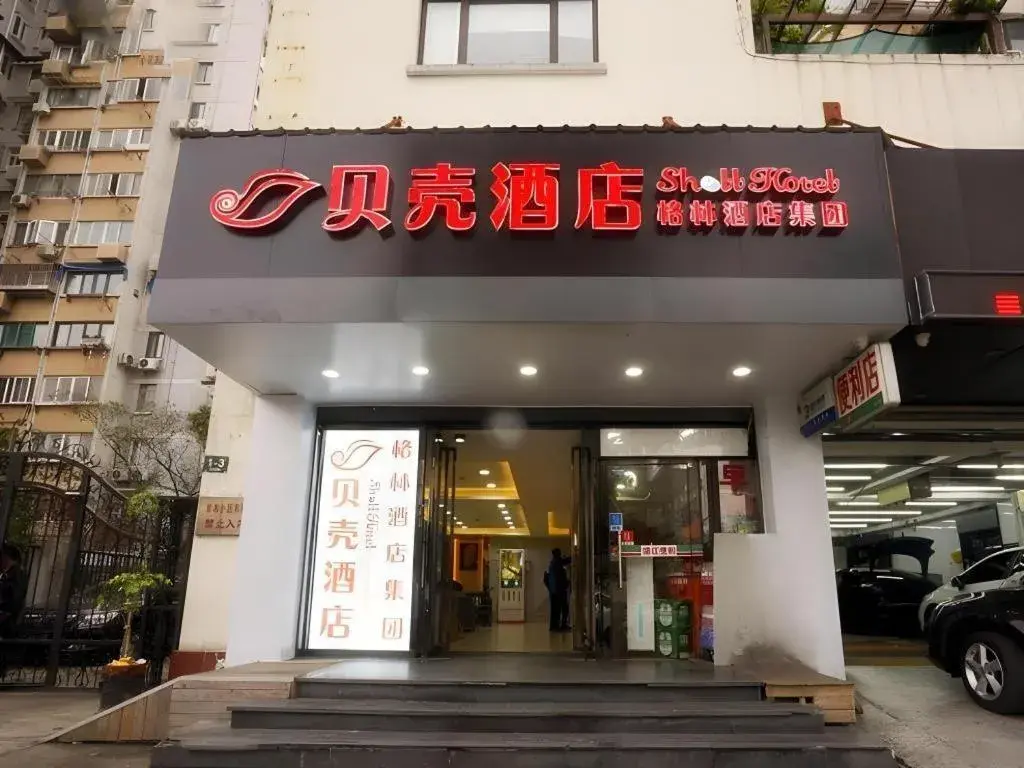 Shell Hotel Shanghai Expo Changqing Road Metro Station Shell Hotel Shanghai Expo Changqing Road Metro Station