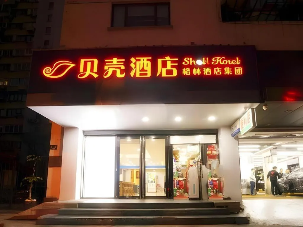 Shell Hotel Shanghai Expo Changqing Road Metro Station