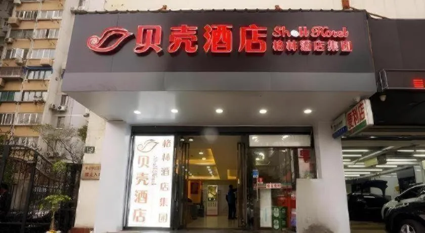 Shell Hotel Shanghai Expo Changqing Road Metro Station