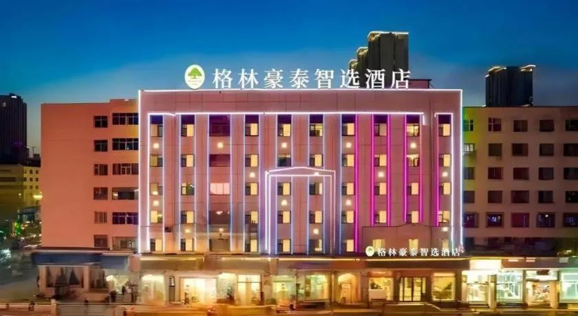 GreenTree Inn Express Datong High-Speed Railway Station Old City Wall