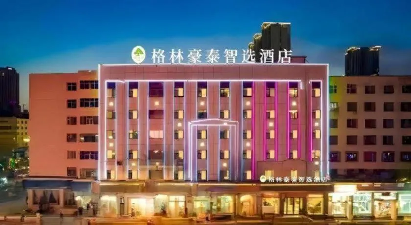 GreenTree Inn Express Datong High-Speed Railway Station Old City Wall