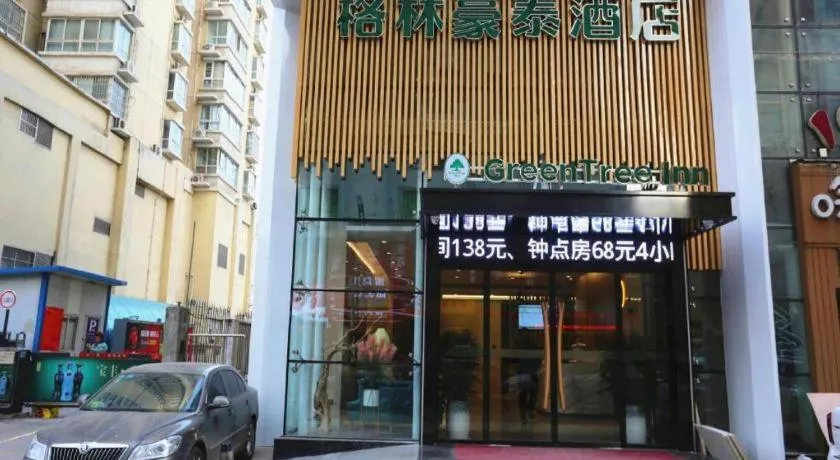 GreenTree Inn Luoyang Railway Station Wangfujing Wangcheng Park