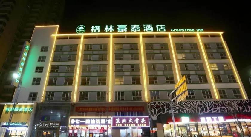 GreenTree Inn Luoyang Railway Station Wangfujing Wangcheng Park