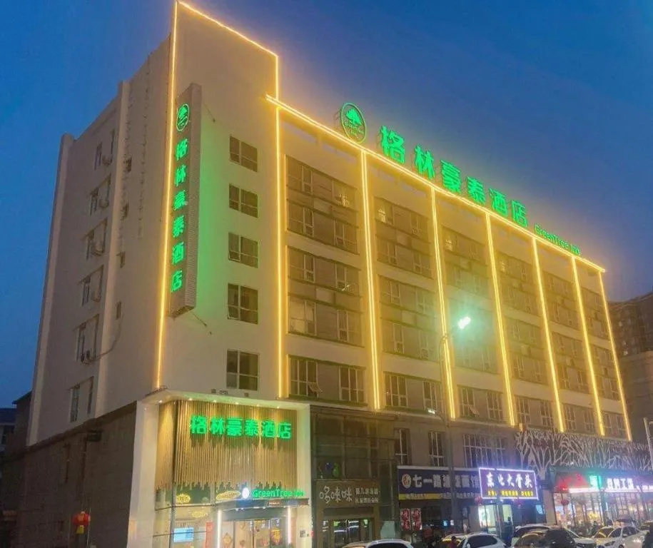 GreenTree Inn Luoyang Railway Station Wangfujing Wangcheng Park
