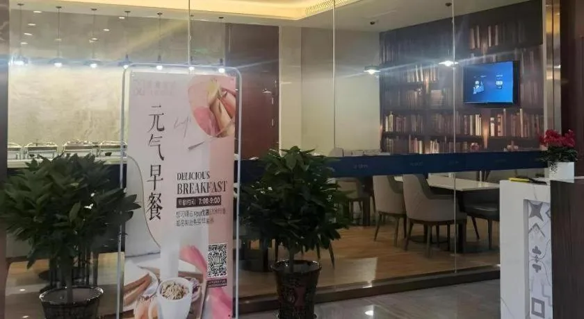 GEM Hotel Anqing Wangjiang County Economic Development Zone Fengqi Road