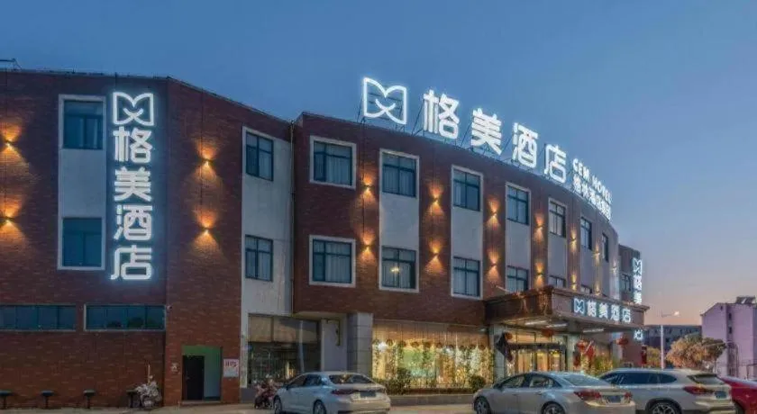 GEM Hotel Anqing Wangjiang County Economic Development Zone Fengqi Road