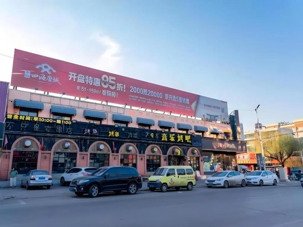 GreenTree Inn Express Hebei Tangshan Guyan District Xinguang Road