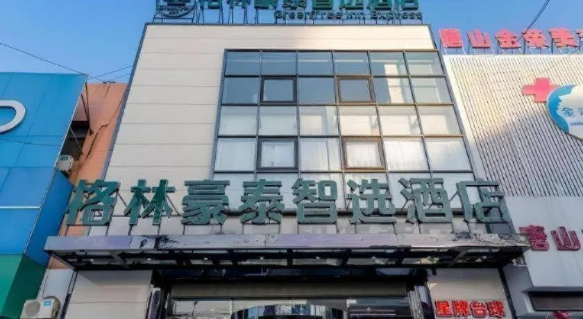 GreenTree Inn Express Hebei Tangshan Guyan District Xinguang Road