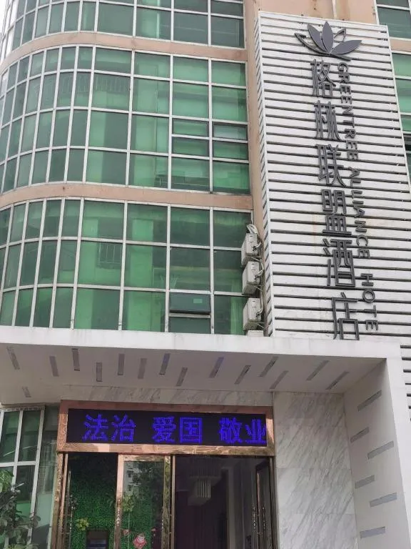 GreenTree Alliance Hotel Shenzhen Futian District Xiangmi Lake Xiangmei Mountain Metro Station