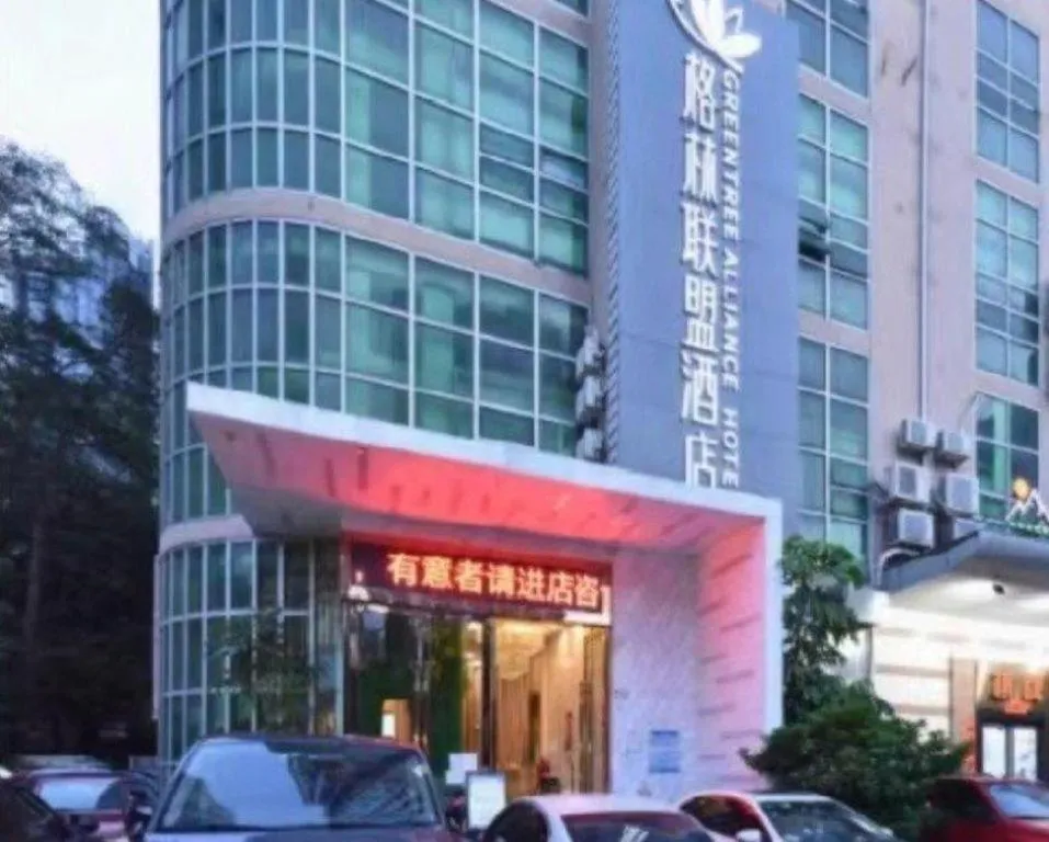 GreenTree Alliance Hotel Shenzhen Futian District Xiangmi Lake Xiangmei Mountain Metro Station