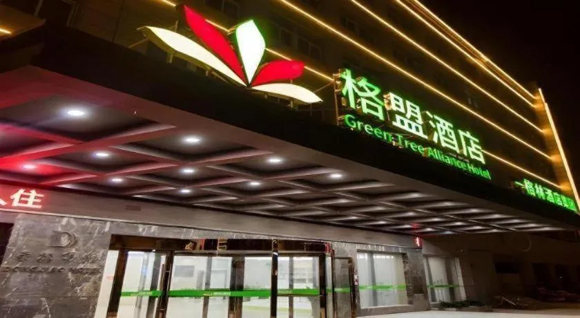 GreenTree Alliance Hotel Yancheng Engineering College Dayangwan Scenic Area